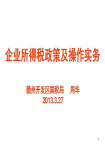 行业垄断对收入差距的影响及其政府管制对策研究(1)