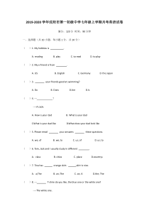 20192020学年沈阳市第一初级中学七年级上学期英语第一次月考试卷答案