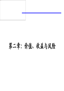 企业生产经营中的税务筹划私营企业生产经营中的税...