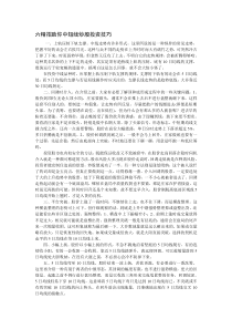 六精招助你中短线炒股投资技巧