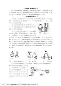 【测绘】机械制图零件测绘指导书