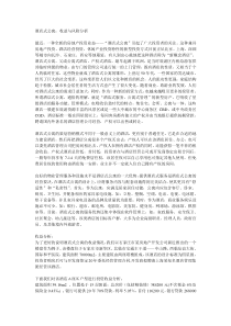 酒店式公寓：收益与风险分析