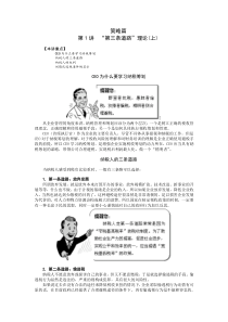 企业纳税筹划实务