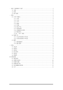 使用雷凯期货个人版