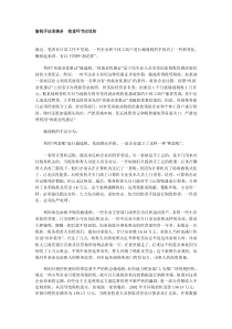 偷税手法变换多　检查环节应设防