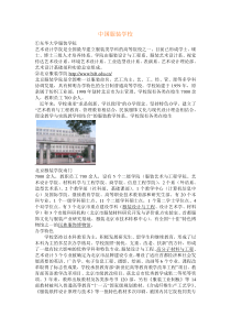 服装学院 设计师