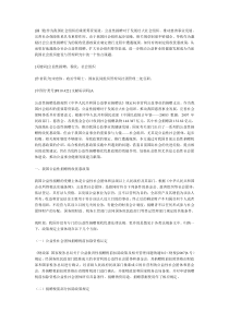 公益性捐赠税收政策之比较和借鉴