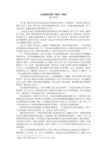 公益组织深陷财税困境