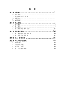 三江室外电气工程施工方案