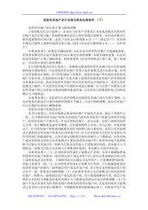 关于加强增值税行业管理的意见