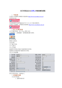 关于外贸退税申报系统操作方法