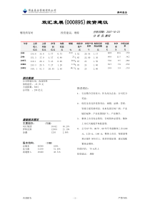 国泰投资建议