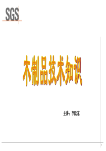 木制品涂装技术 家具设计基础 家具质量检验 国标、行标