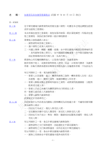 加值型及非加值型营业税法