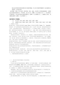 版式家具所使用的基本材料为中密度纤维扳