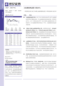 土地增值税监管力度加大