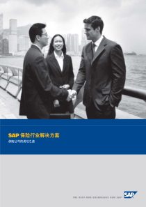 SAP 保险行业解决方案-movno1穆穆