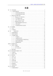 增值税一般纳税人纳税申报系统