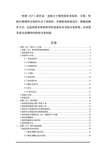 快期(Q7)软件是一套致力于期货投资者简单