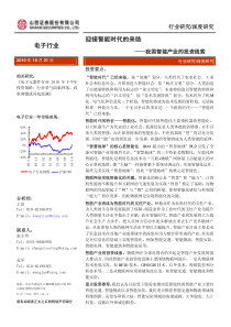 我国智能产业的投资线索——迎接智能时代的来临action