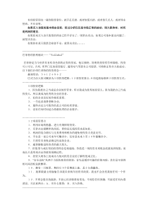 我收集的投资大师名言