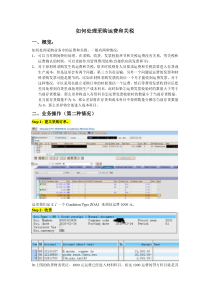 如何处理运费关税(转载)