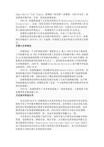 投资大师简介——詹姆斯 西蒙斯James Simons