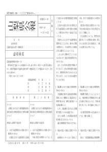 定価消费税别一个年一六,〇〇〇円邮送料含.号外第...