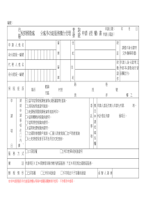 市县税捐稽徵处