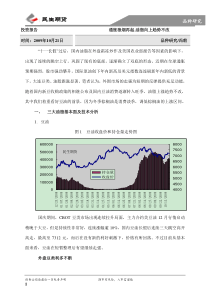 投资报告