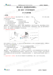 年模拟(非课改)：经济常识 第五单元 财政税收和纳税人