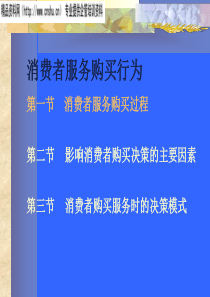 投资收购与合并报表(1)