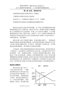 应用：税收的代价