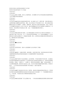 投资社区商业与投资商业街都有什么区别