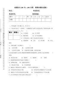 得分阅卷人班级——————姓名——————学号——————