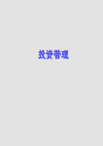 投资管理64213188