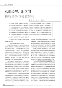 投资股份有限公司