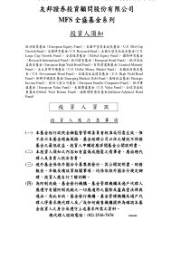 投资顾问--投资人需知（PDF 81页）