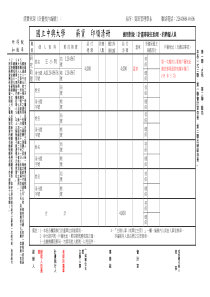 所得税扣缴率