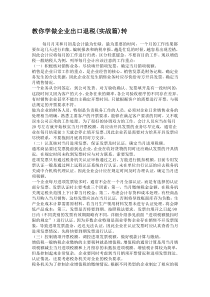 教你学做企业出口退税