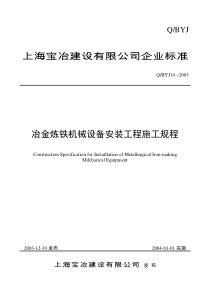 彭郫东路三段、清贤路排水自评报告