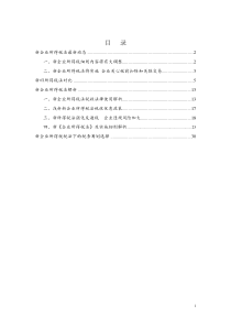 新企业所得税法最新动态