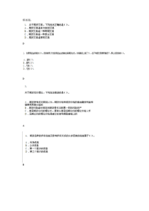 期货投资分析模拟题一