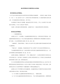 新旧企业所得税法有关借款利息的规定