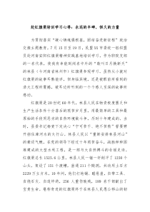 赴红旗渠培训学习心得永远的丰碑恒久的力量