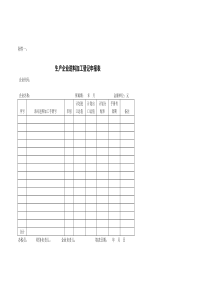 江苏省国家税务局公告