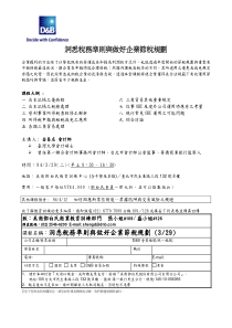 洞悉税务准则与做好企业节税规划