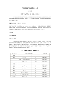 甲基丙烯酸甲酯投资机会分析