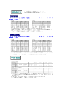 消费税込総额表示