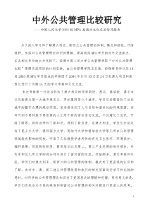 澳大利亚税收征管经验及其借鉴